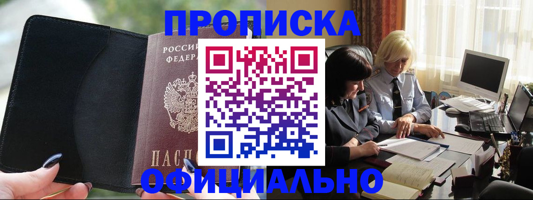 миграционный учет в Марий Эл