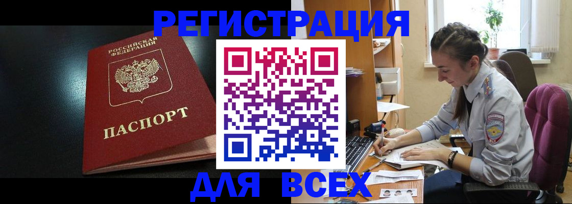 временная регистрация адрес в Марий Эл