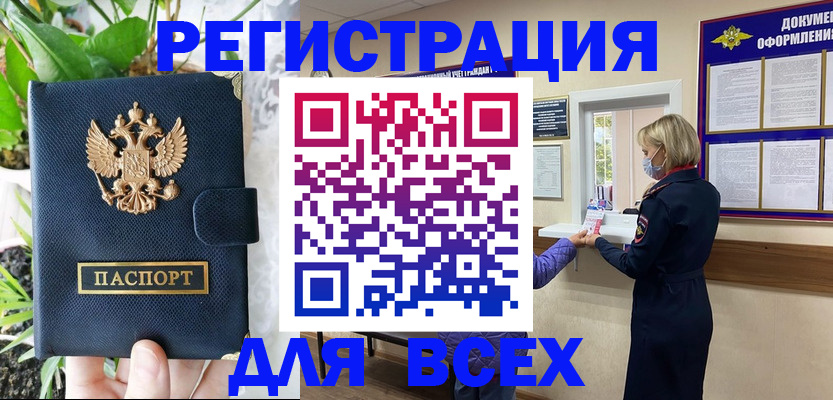прописка от собственника в Марий Эл