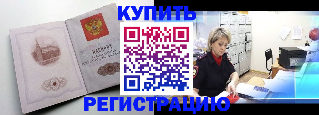 временная регистрация законно в Марий Эл