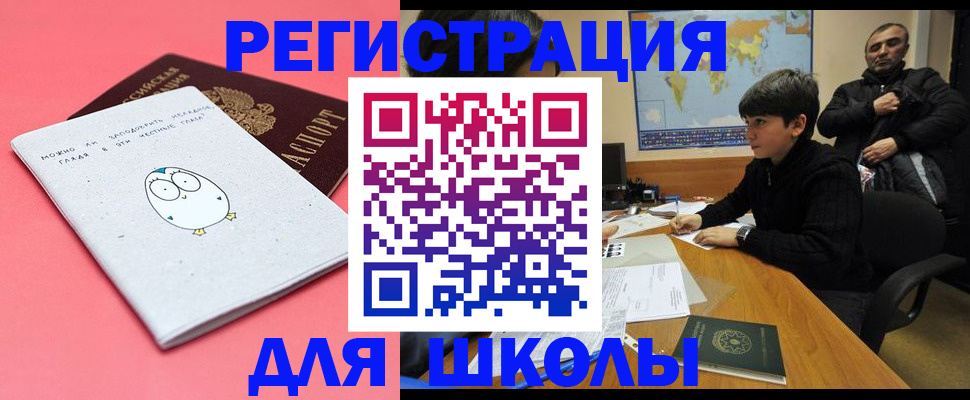 прописка регистрация в Марий Эл