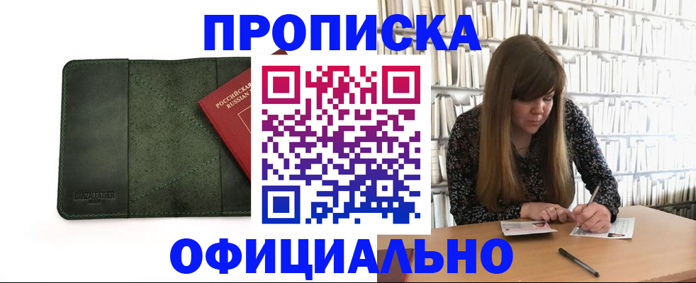 временная регистрация собственник в Марий Эл