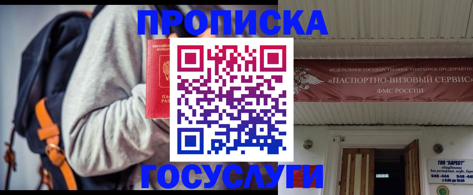 временная регистрация собственник в Марий Эл