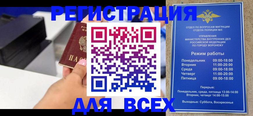временная регистрация адрес в Марий Эл