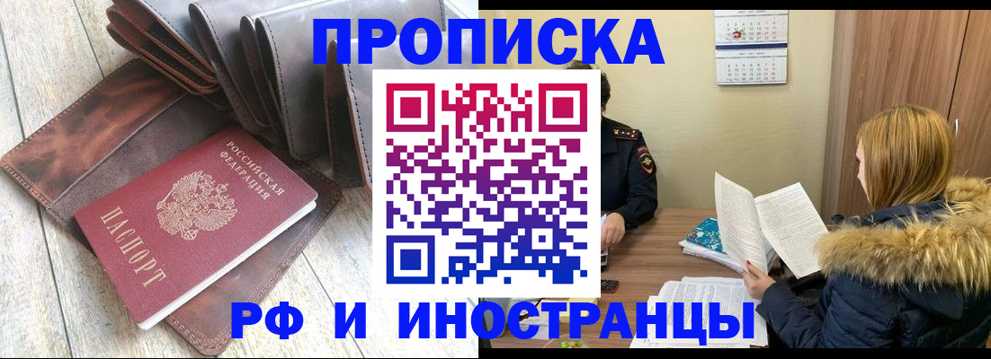 временная регистрация в квартире в Марий Эл